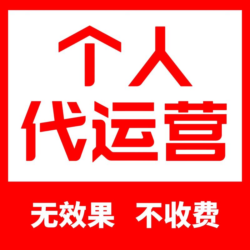 抖音小店代运营：引领电商新风尚