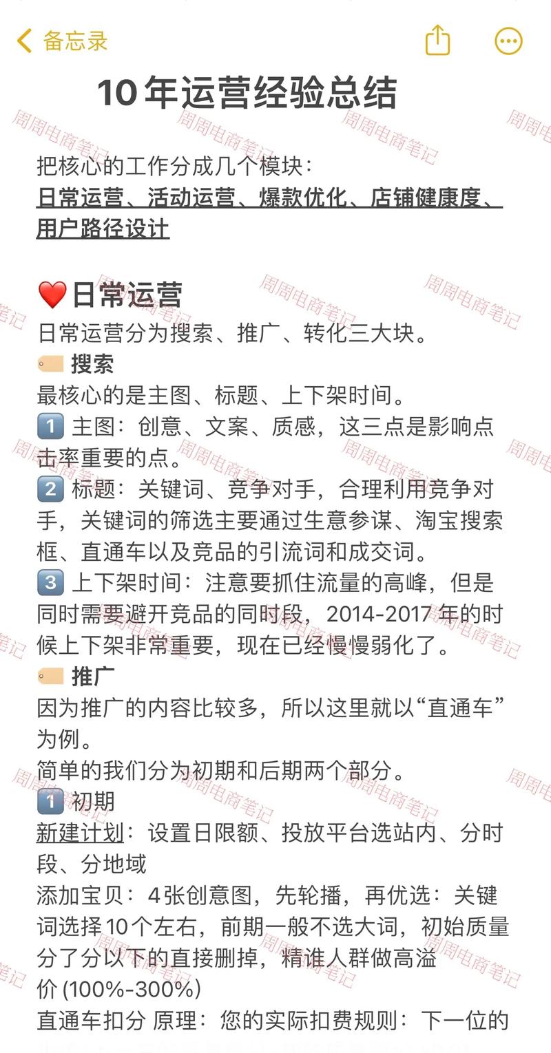 抖音小店代运营：解锁电商新可能