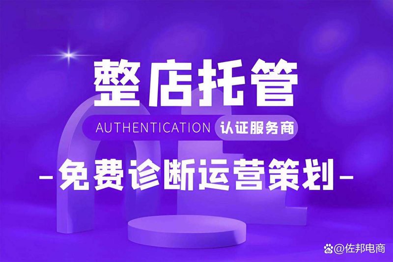 淘宝运营外包：让专业的人做专业的事